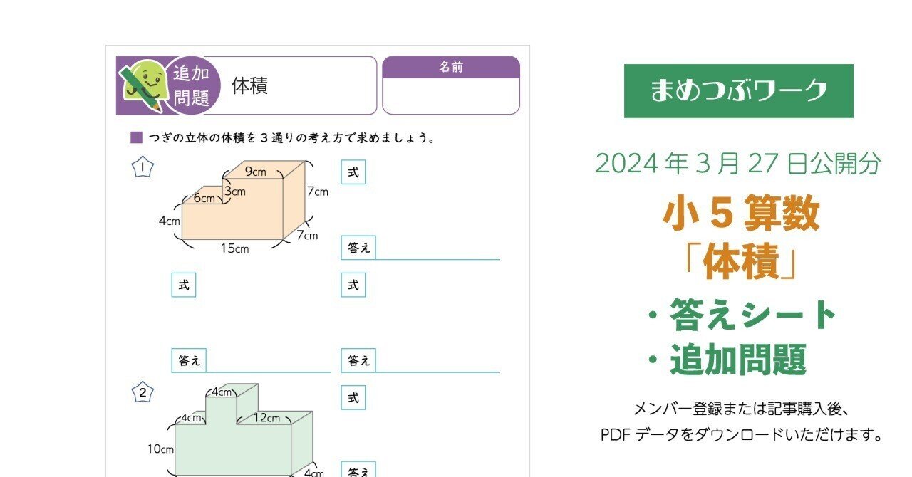 希学園 小5 2024年 希学園小5灘プリント算数 灘中選抜