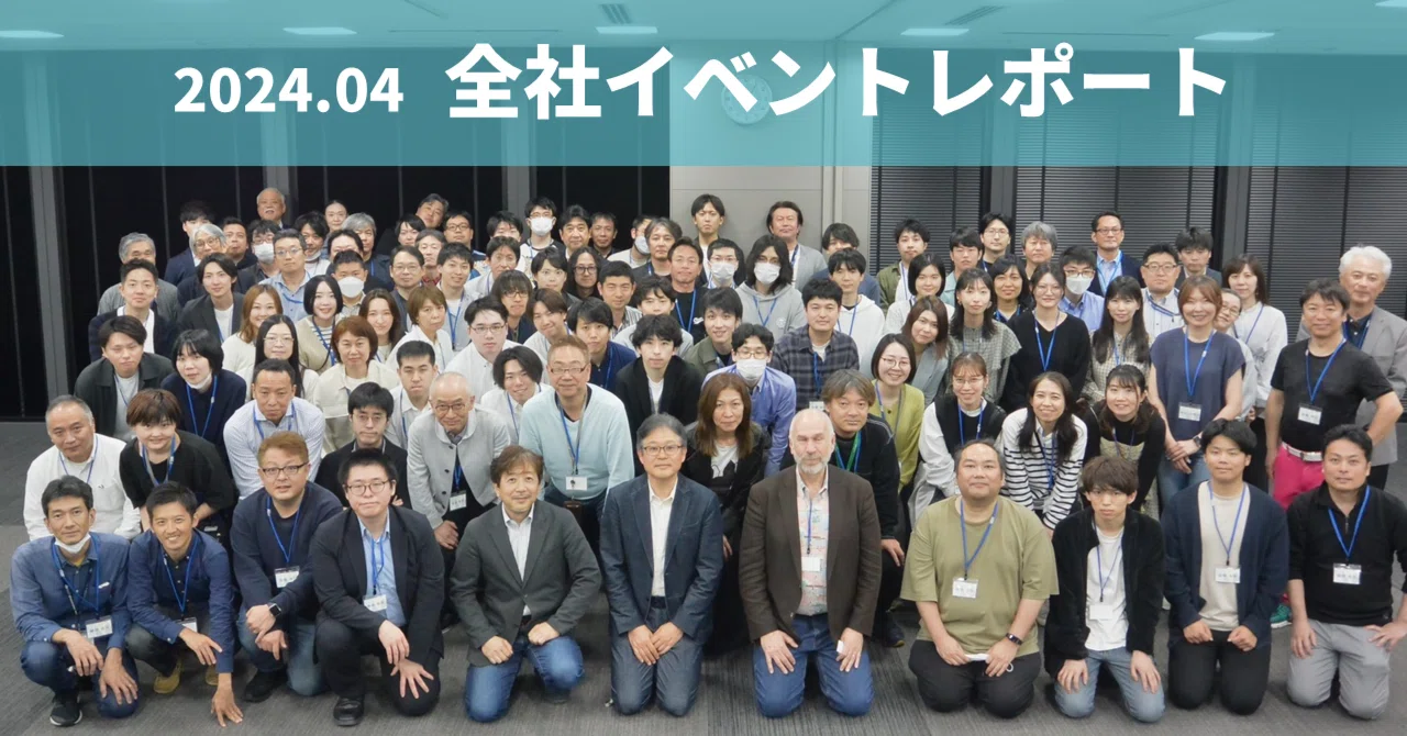 【イベントレポート】全社がひとつに！世界に羽ばたくデータインフラを生み出す力はOne Insight Meetingから｜株式会社インサイト ...