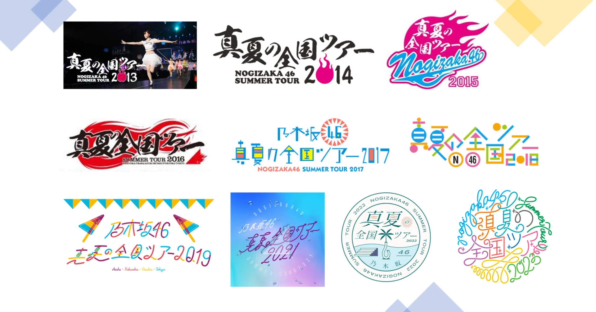 乃木坂46 真夏の全国ツアー2024 メッセージカード 乃木坂46 真夏の全国ツアー2024 予想｜taketosy