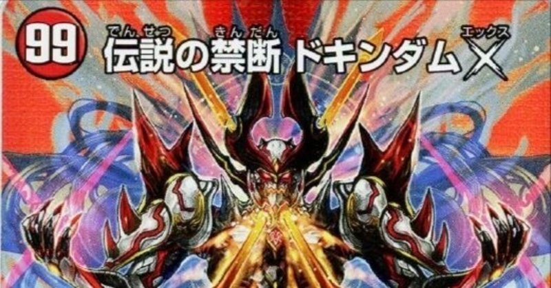 開発チームの「伝説バディ大集結！」デッキレシピ 「フューチャーフォースデッキ」 開発チームの「伝説バディ大集結！」デッキレシピ