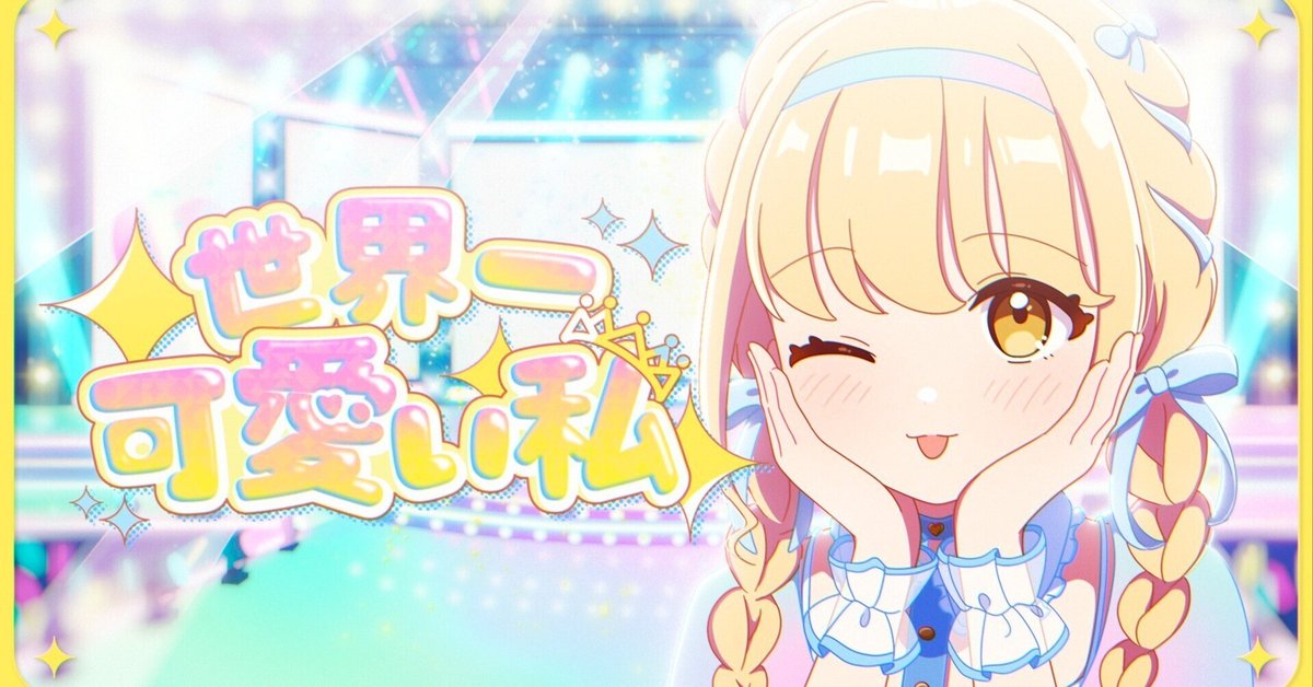 学マス】フィギュア 藤田ことね -世界一可愛い私- 彩色初公開