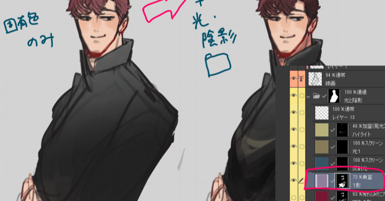 クリスタ】レイヤーマスク機能で光と陰影を描く｜西フロイデ