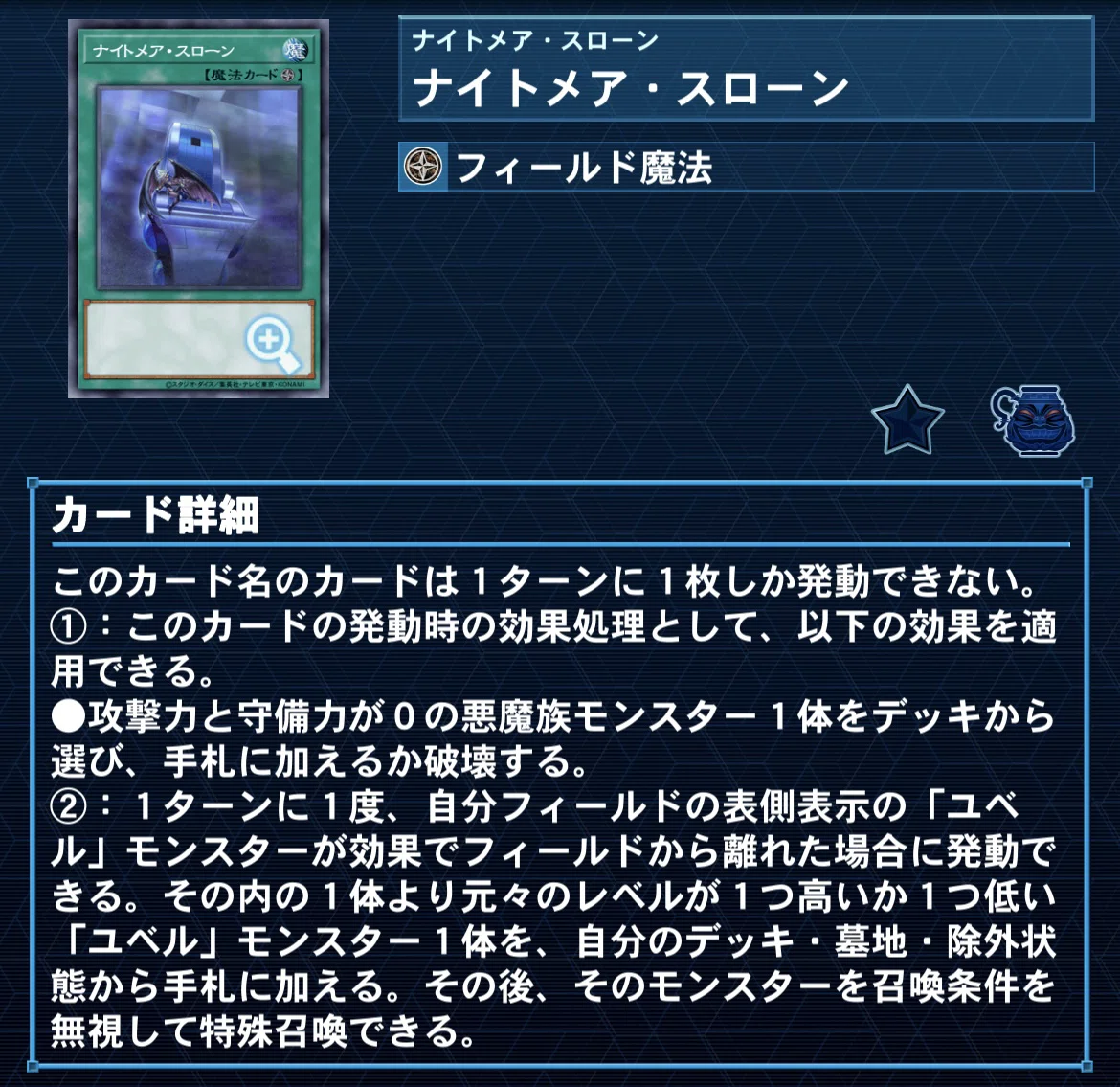 デモンスミスユベル 雑感｜しい