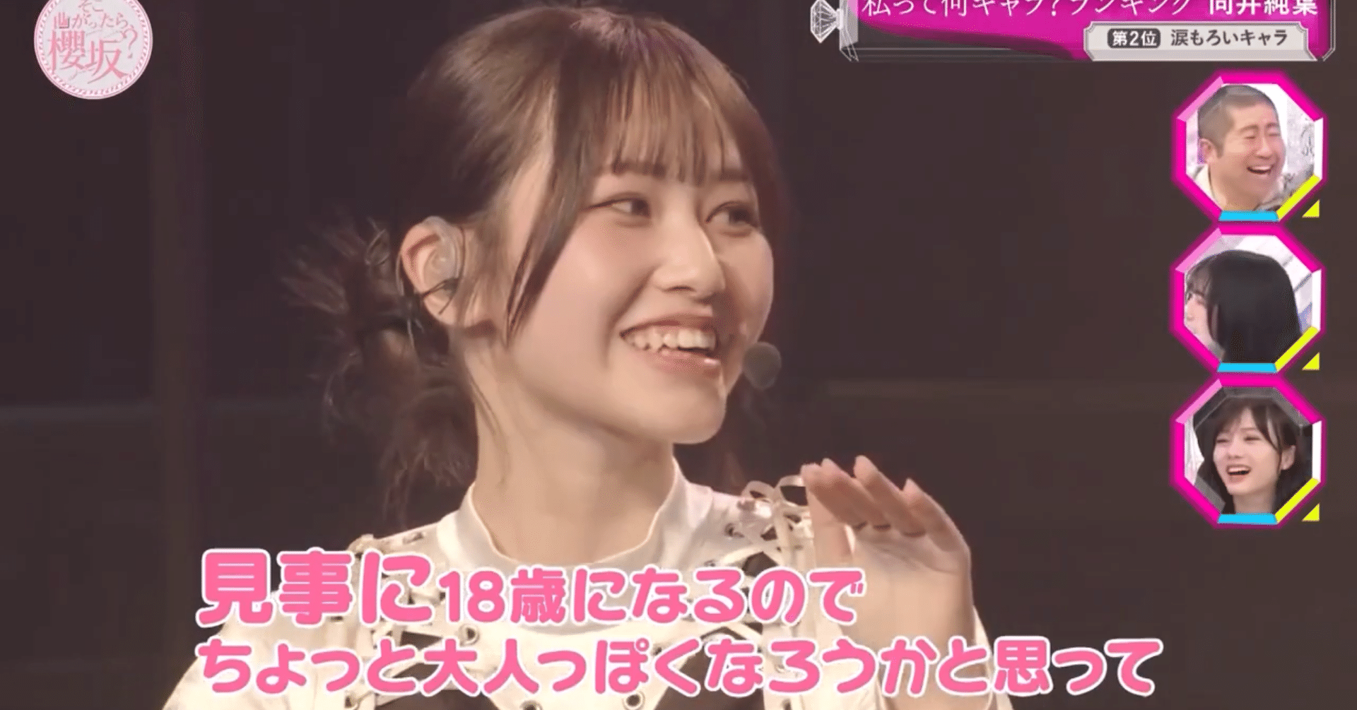 毎日note #EX 向井純葉生誕祭 2024年5月9日付｜まさたか（川島 雅隆）