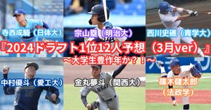 西川史礁は2打数2安打の大活躍！2日目は金丸夢斗・中村優斗に