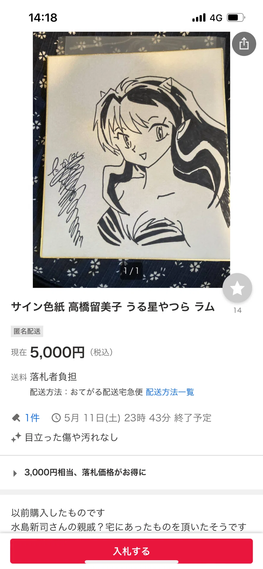 高橋留美子 サイン 高橋留美子先生デジタルサイン入り らんま1 2