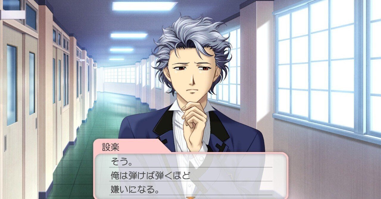 ときめきメモリアルgs3 設楽聖司 はじめてのときメモGS3〜設楽聖司になんか絶対惚れない編〜｜シラナミ