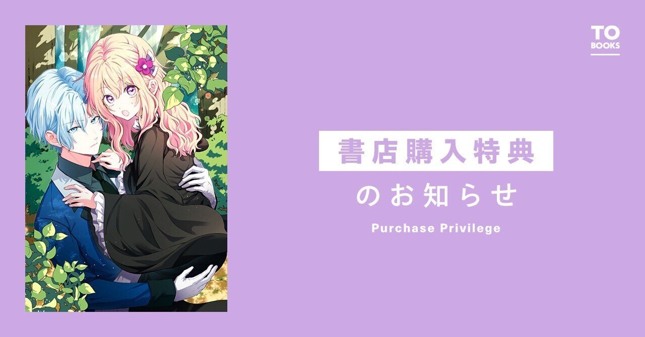 2024年6月15日発売コミックス「氷の侯爵様に甘やかされたいっ！＠COMIC