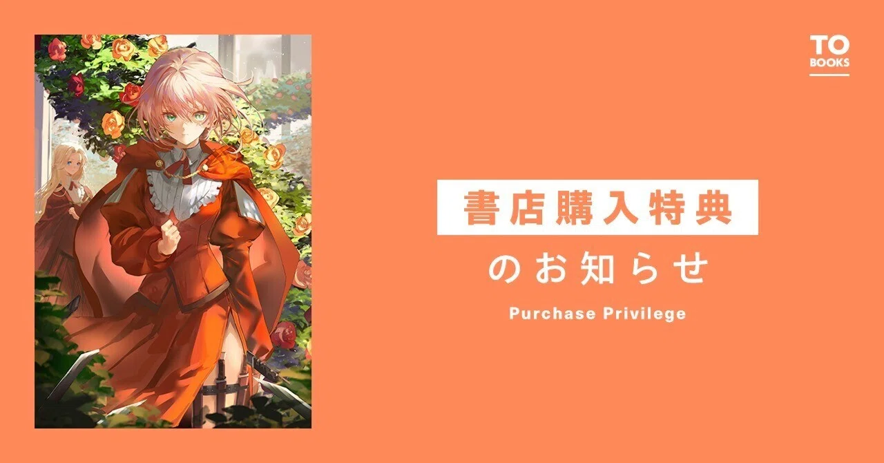 2024年6月20日発売ライトノベル「乙女ゲームのヒロインで最強