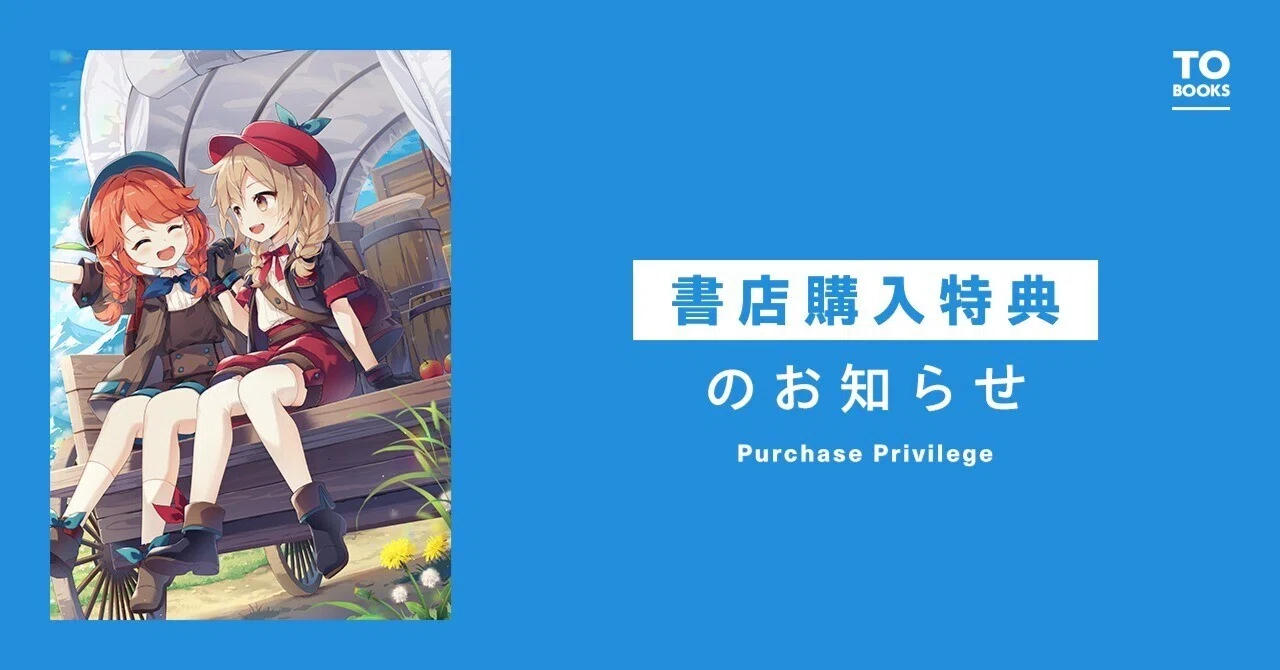 2024年6月20日発売ライトノベル「転生難民少女は市民権を0から目指して