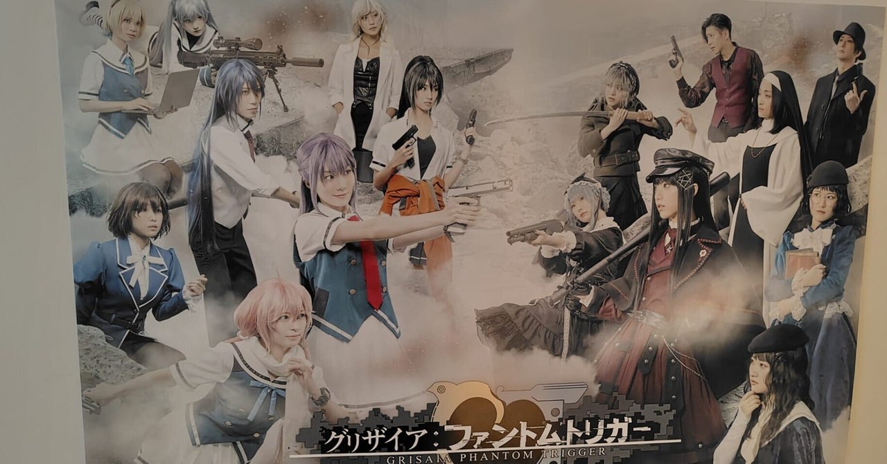 5/3 13:00開演>グリザイア：ファントムトリガー THE STAGE ［パンフレット・特典付］A指定席引換権