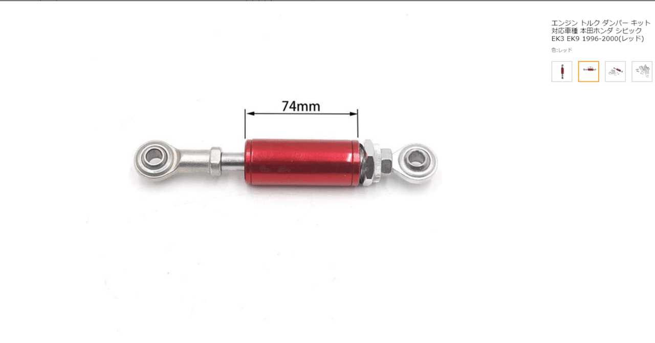 EK9で使用　kg/mm DNAダンパー EK9で使用 kg/mm DNAダンパー ZX DAMPER - RACING GEAR（RG