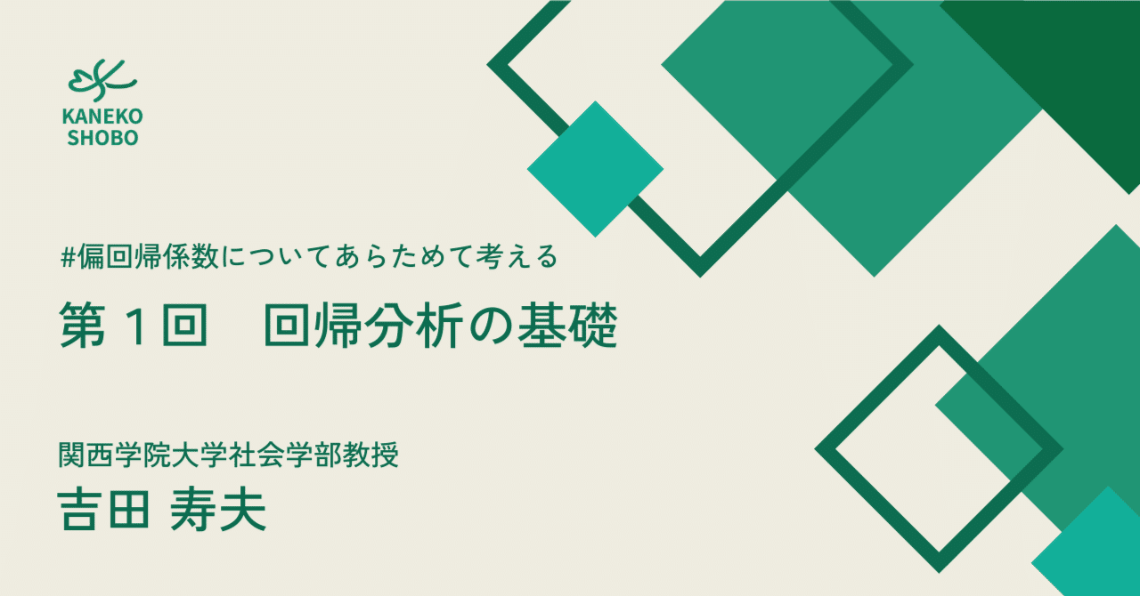 財務分析演習講座〈1〉流動性の分析 (1972年) 建設業経理士1級≪財務分析≫基本講義「11.流動性(短期安全性)の