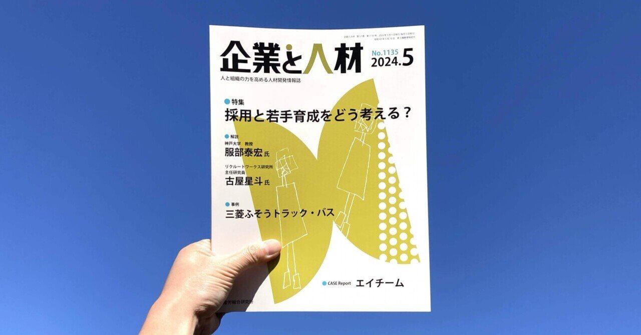 書評掲載】鈴木規夫『インテグラル・シンキング―統合的思考の