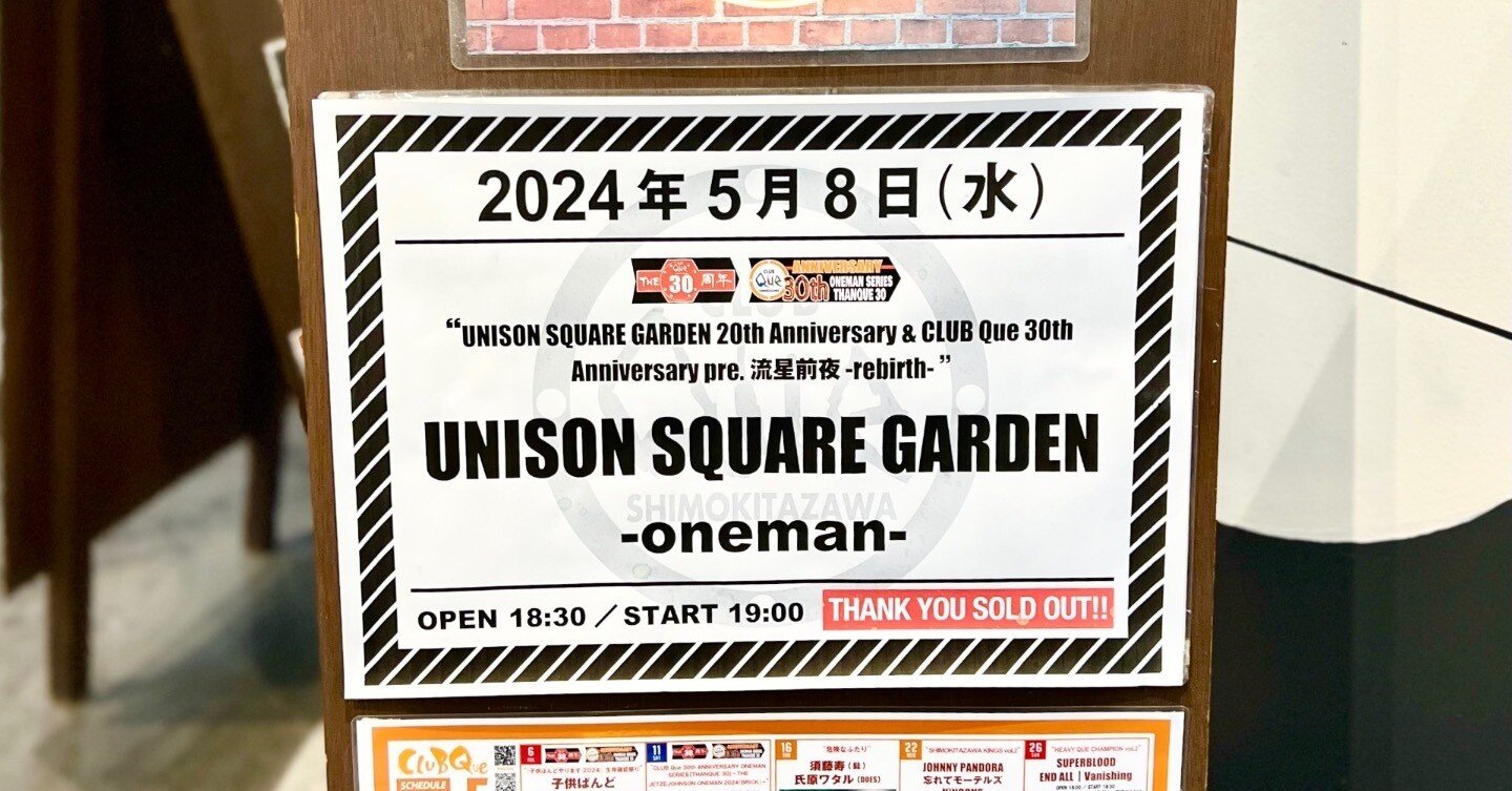 2024.5.8(Wed.) UNISON SQUARE GARDEN 20th Anniversary & CLUB Que