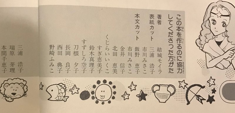 アラフォー女が少女に戻る 小学館ミニレディー百科 ふづき Note