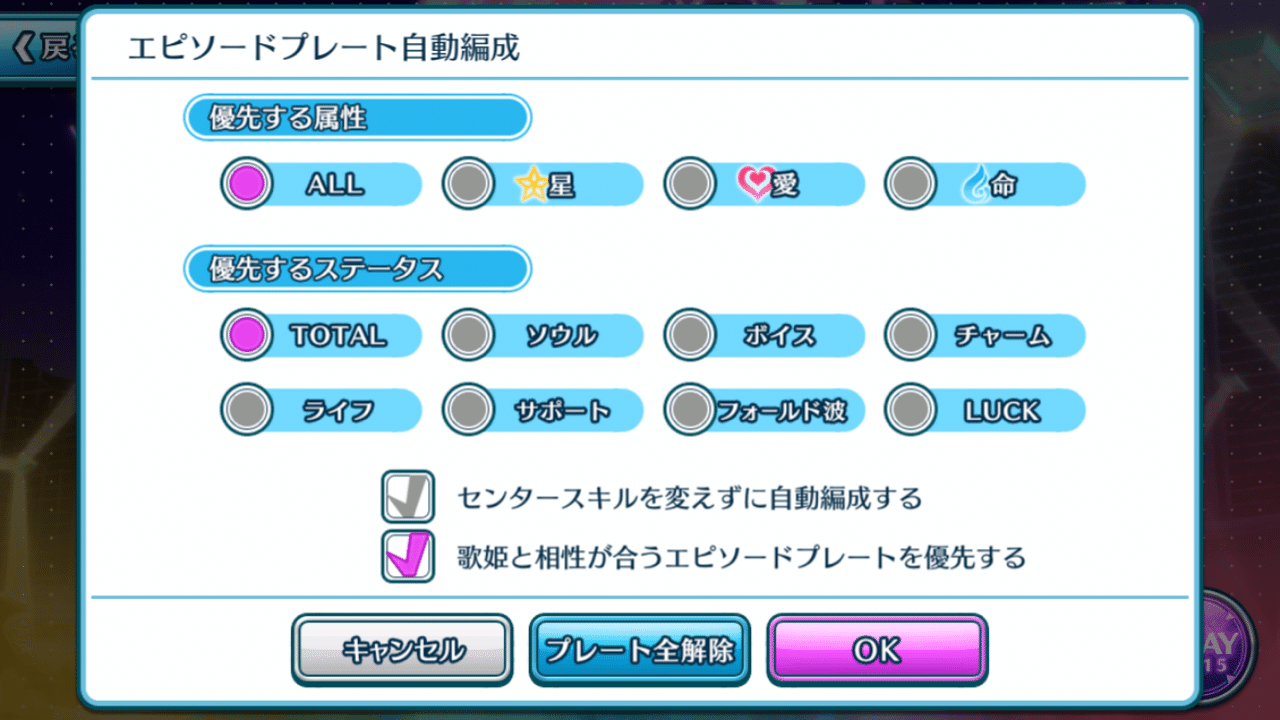 歌マクロス スコア上げのメモ 木瀬氏 Note