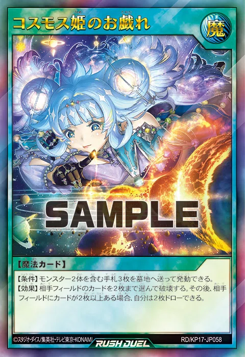 覚醒のバーストレックス』【事前評価】遊戯王ラッシュデュエル