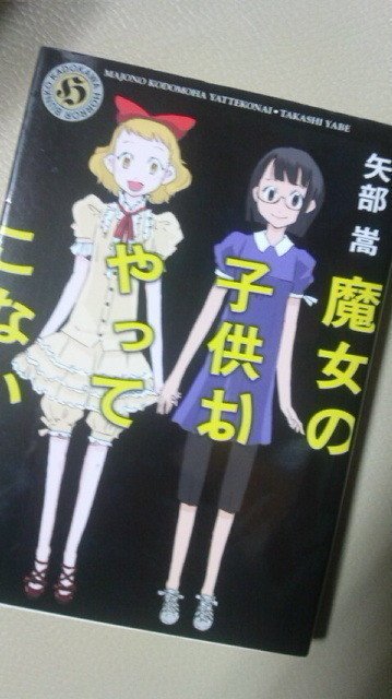魔女の子供はやってこない 好きな表現がぞろぞろでゾクゾクだ 出だしから震えた 抜粋したらきりがないから今日はやめとく 足袋猫 Note