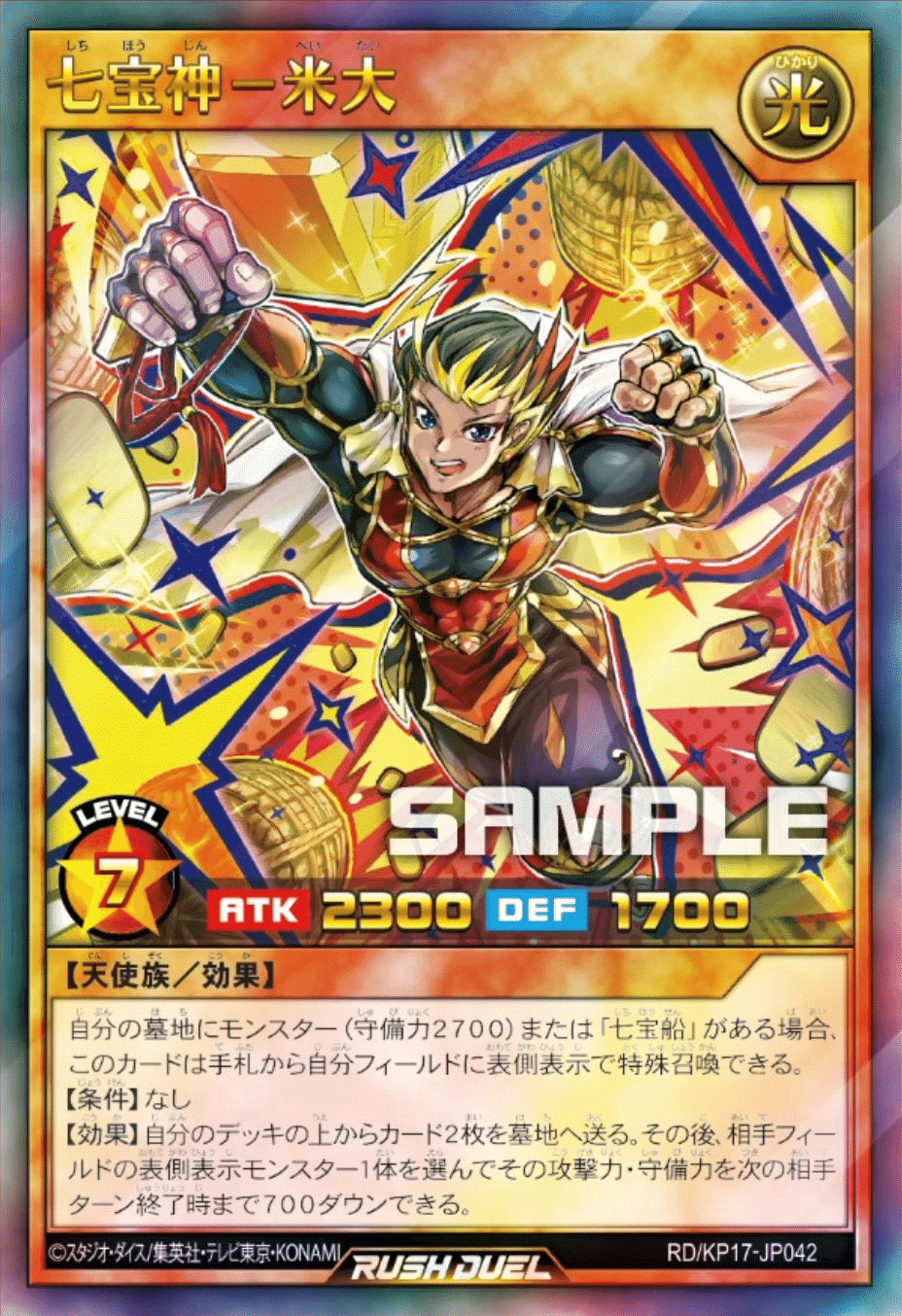 覚醒のバーストレックス』【事前評価】遊戯王ラッシュデュエル