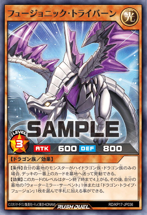 覚醒のバーストレックス』【事前評価】遊戯王ラッシュデュエル