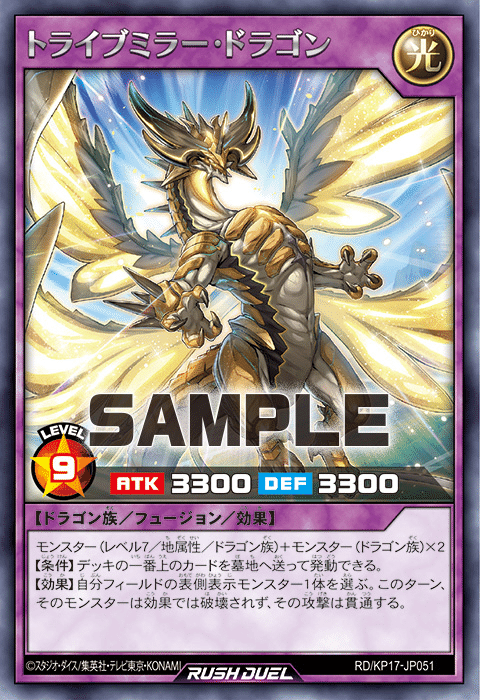 覚醒のバーストレックス』【事前評価】遊戯王ラッシュデュエル