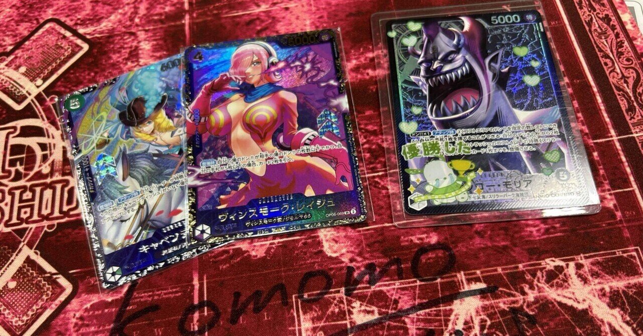 ワンピースカード】7弾環境黒モリア解説【3rdデッキ】|ばんちき ワンピースカード】7弾環境黒モリア解説【3rdデッキ】|ばんちき