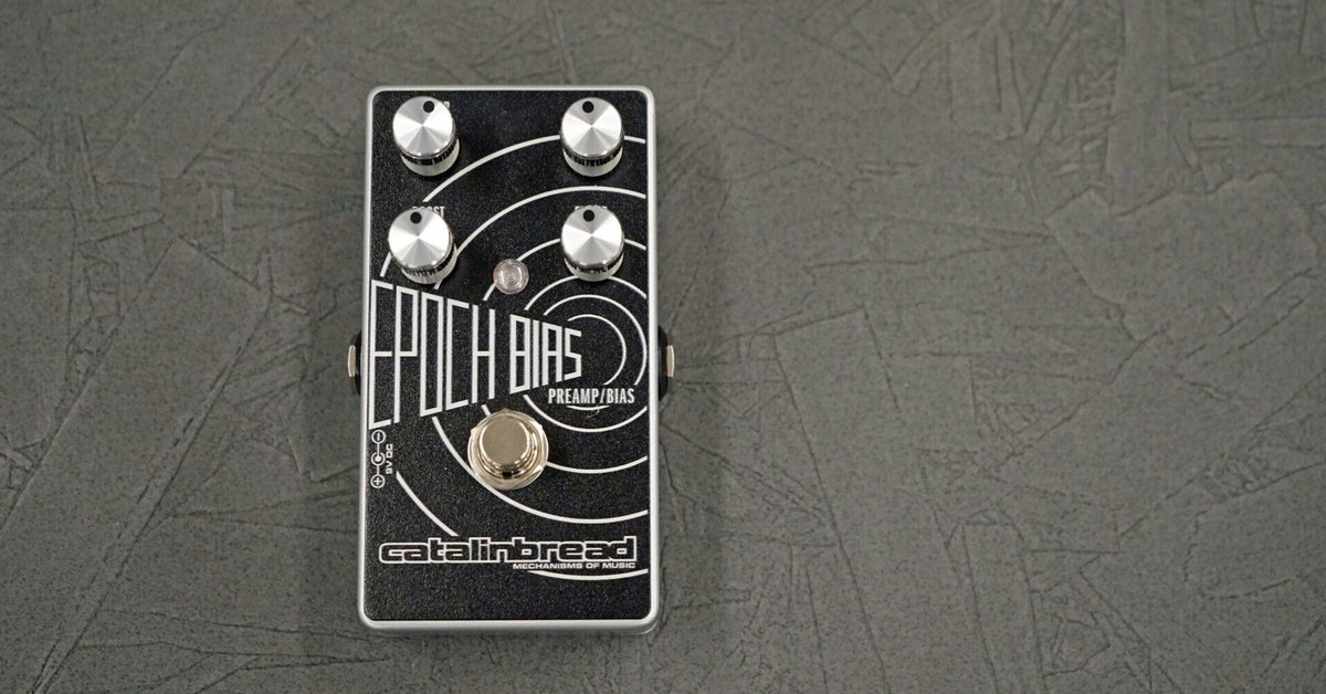 エコープレックスのプリアンプをさらに進化！Catalinbread Epoch