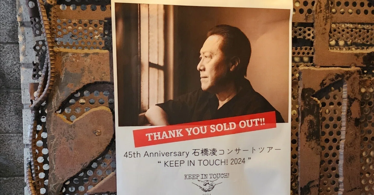 石橋凌@下北沢・CLUB251｜内本順一