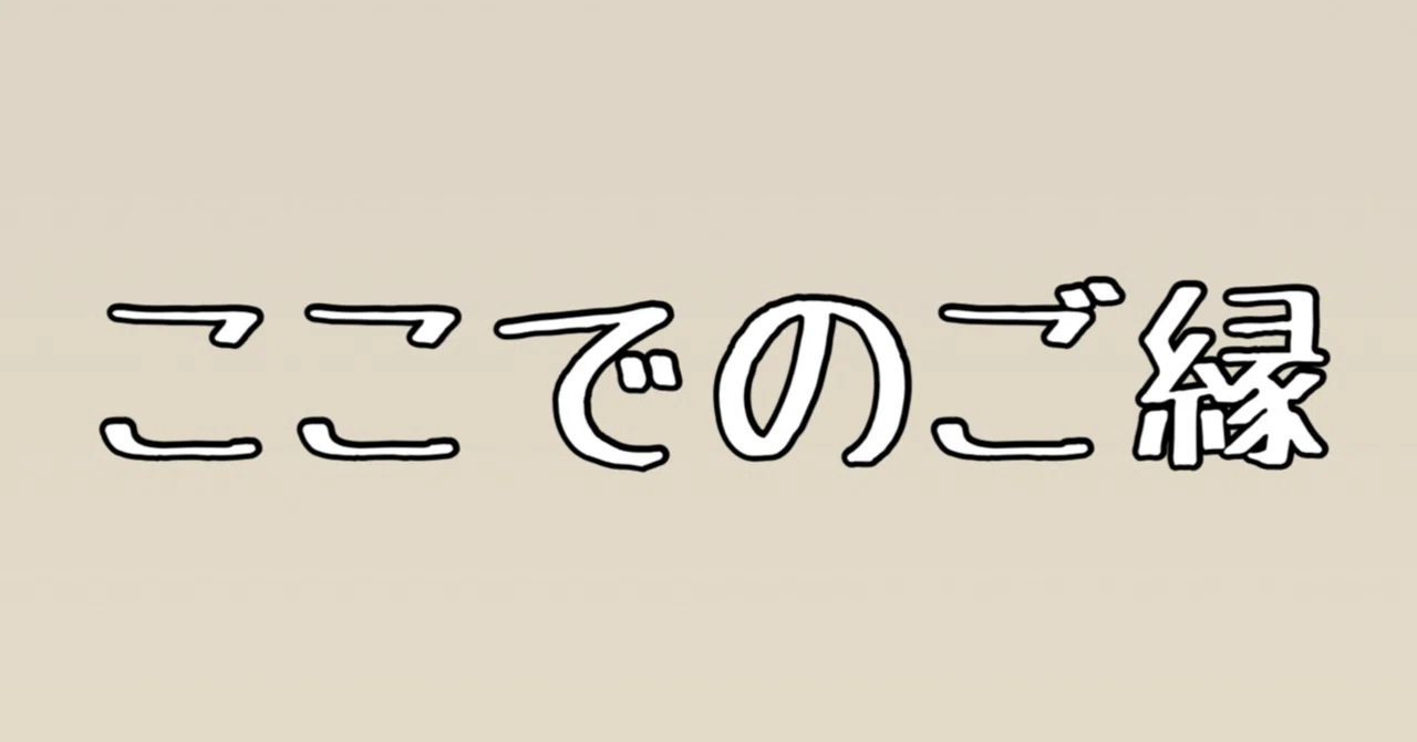 見出し画像