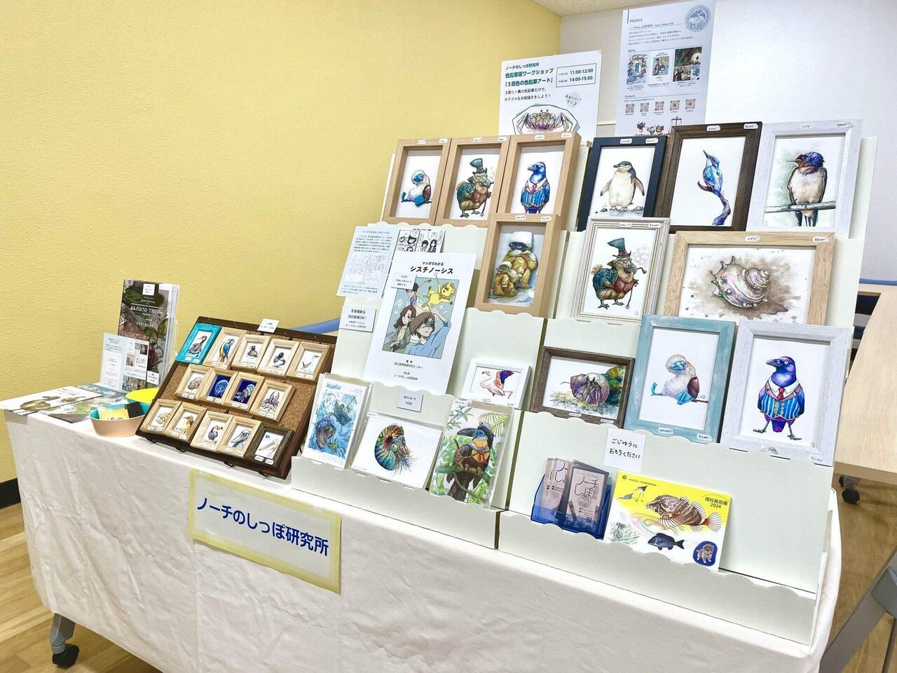 鳥海アートフェス2024｜ノーチのしっぽ研究所