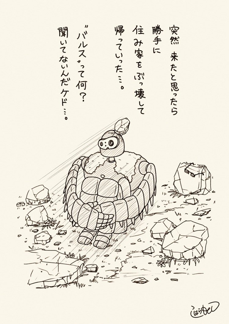 コハラモトシの19年8月のノート Note