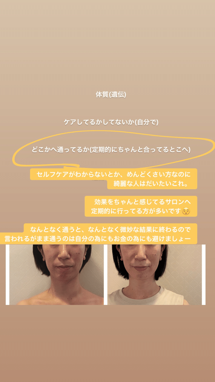 歳を取っても綺麗な人とそうじゃない人の違い 小顔サロンshinkokyu 新宮ちはる Note
