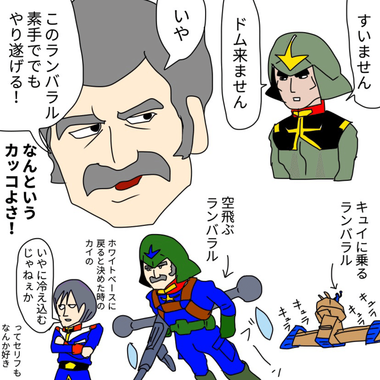 ガンダムのこと 漫画 まる Note ガンダムのこと 漫画 まる Note