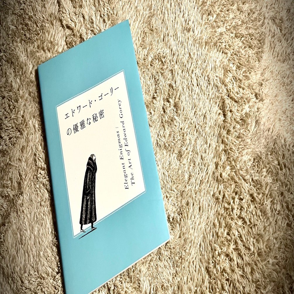 わたしのつれづれ読書録』 by 秋光つぐみ ｜ #28 『エドワード