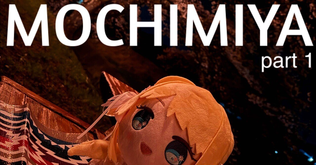 もち宮めぐる 1st写真集/日記『MOCHIMIYA』part 1｜NAZZ(なず)