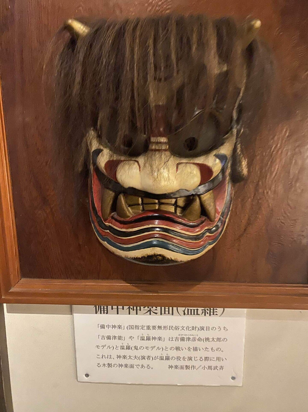 神楽面　吉備津彦命 神楽面吉備津彦命