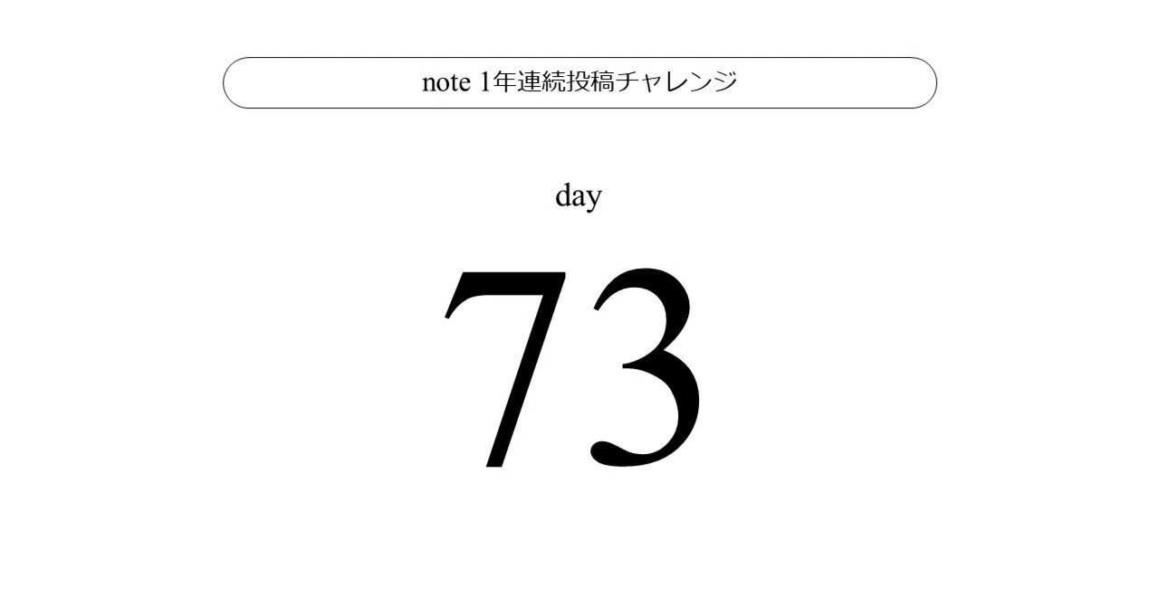 73｜1234
