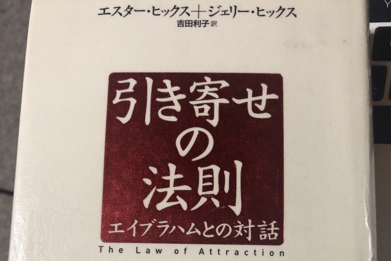 実践 引き寄せの法則 で宝くじは当たるのか マー坊 Note