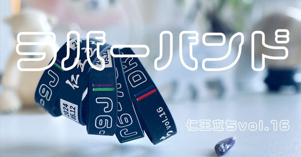 ラババンのデザインができるまで【同期の休日・購買部】｜あちこ@ゆら