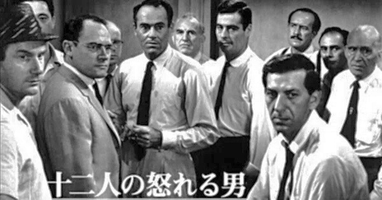 シドニー・ルメット監督 『十二人の怒れる男』 ： 理想を信じた時代の