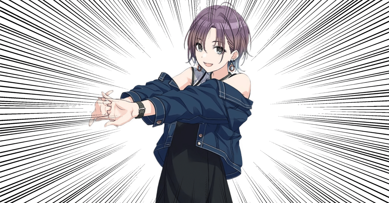 今からでも間に合う！浅倉透からみた樋口円香｜てんま