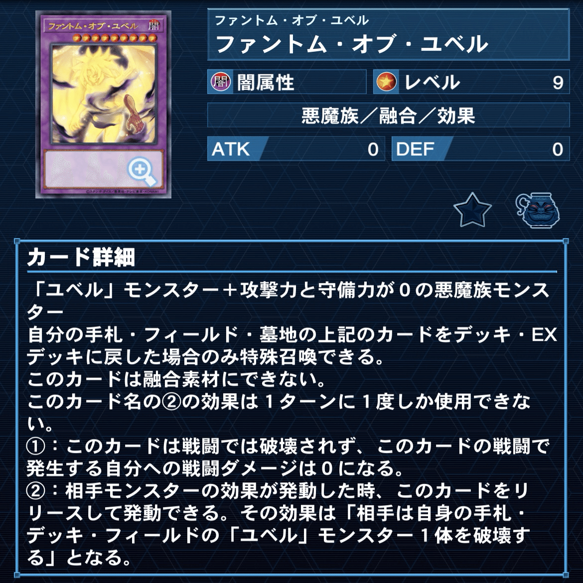 デモンスミスユベル 雑感｜しい