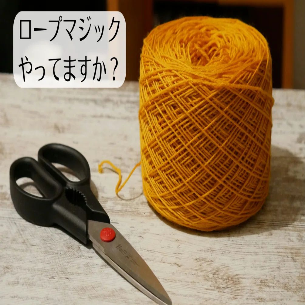 ロープマジック やってます？｜レストランマジック研究所