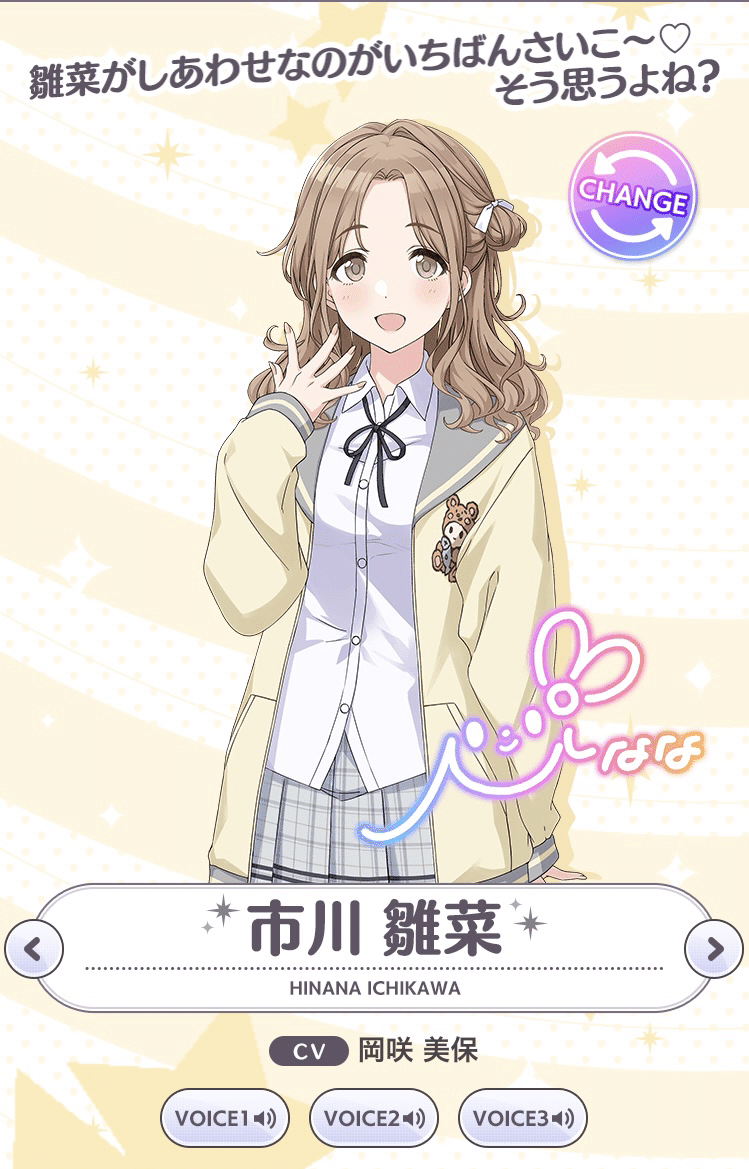市川雛菜しあわせ哲学論・Ⅰ【シャニマス】｜evans