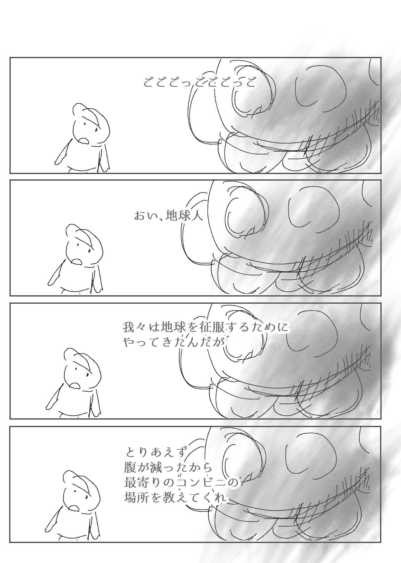 漫画フォーマット