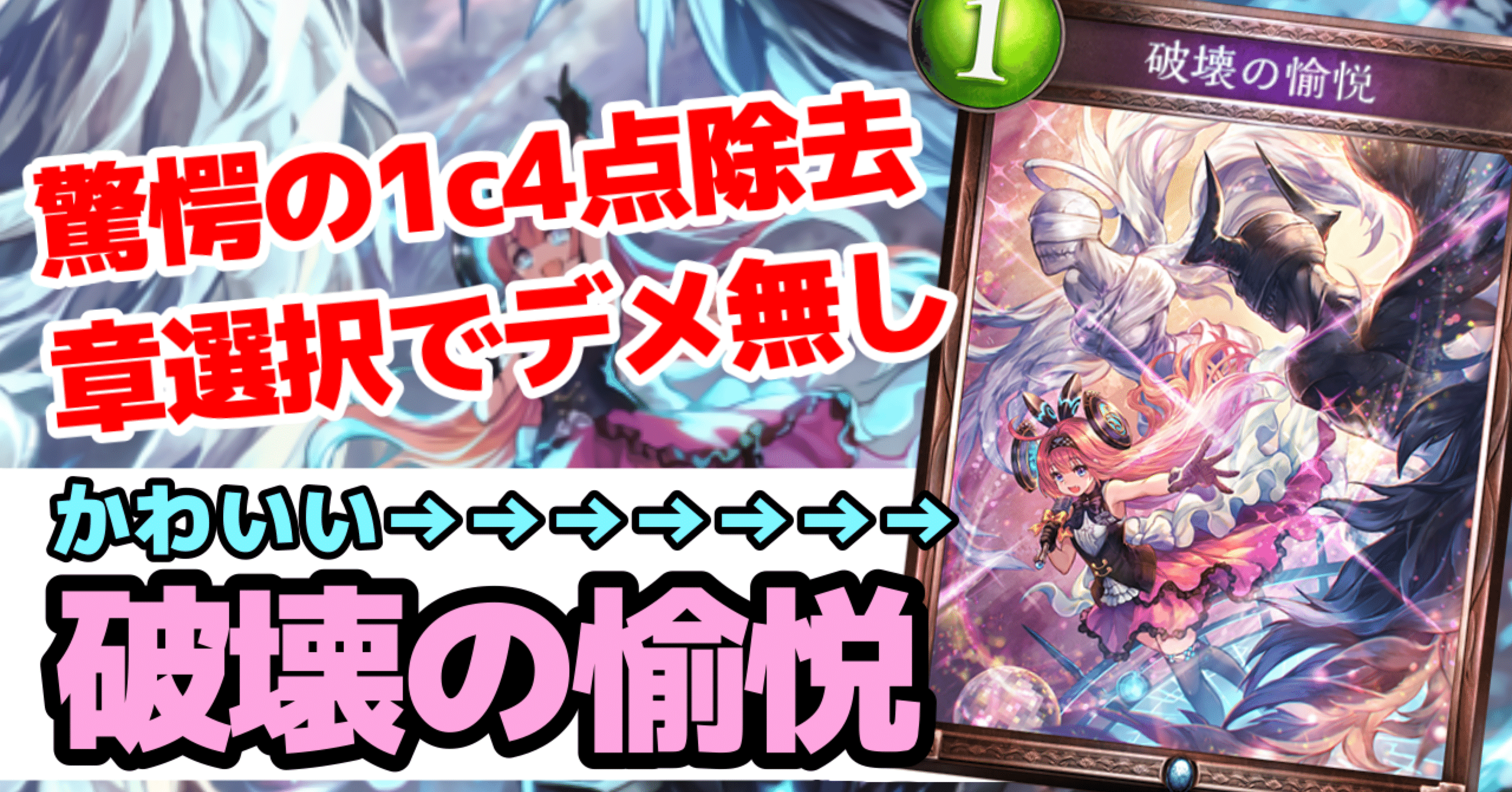 Re:天才シャドバプレイヤーなら全カード語れる説第七百七十一回