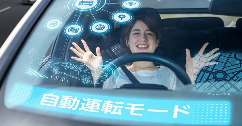 自動運転車の必須部品「LiDAR」。京セラが参入