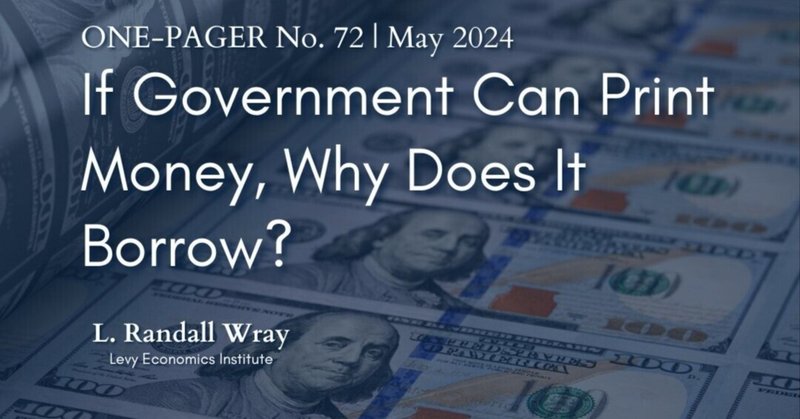 ランダル・レイ「政府が”お金を刷れる”なら、なぜ借入をする必要があるの？」（2024年5月）
