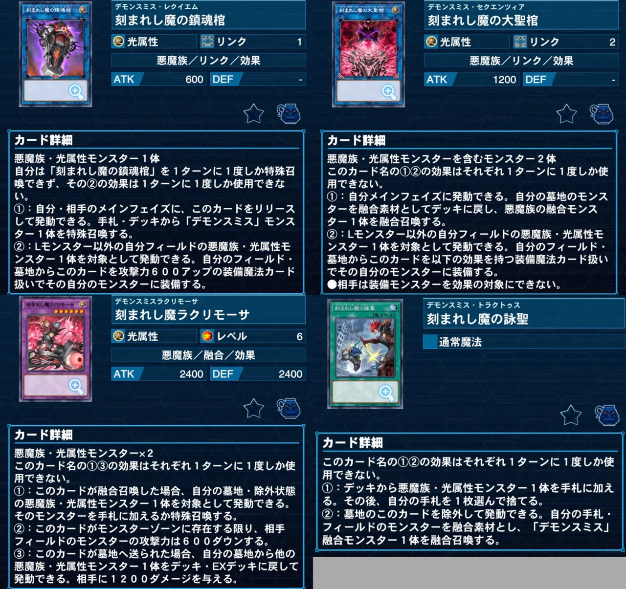 デモンスミスユベル 雑感｜しい